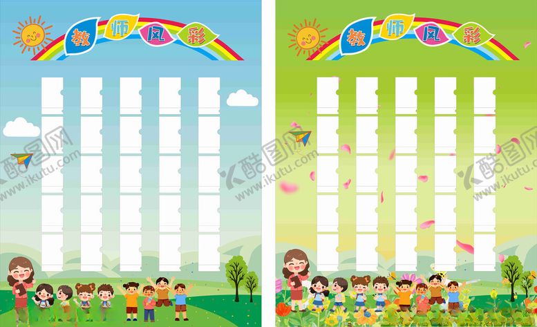 编号：83470011020946078852【酷图网】源文件下载-教师风采