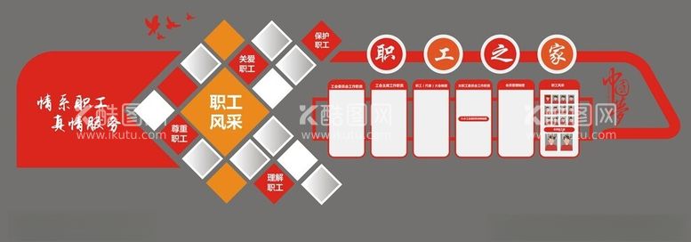 编号：21240612201713211365【酷图网】源文件下载-员工文化墙