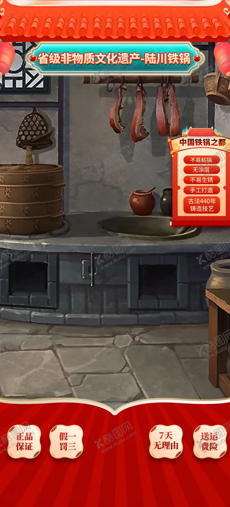 编号：38751602091107491790【酷图网】源文件下载-直播间贴片背景
