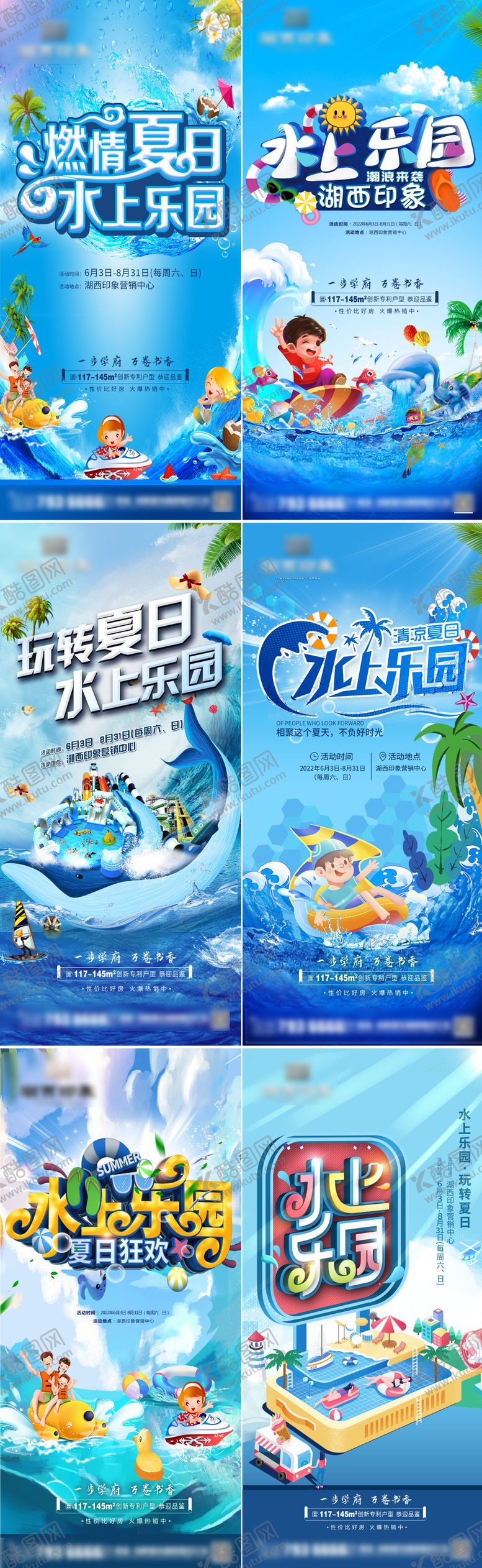 编号：51764911210652555587【酷图网】源文件下载-水上乐园