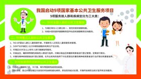公共卫生项目