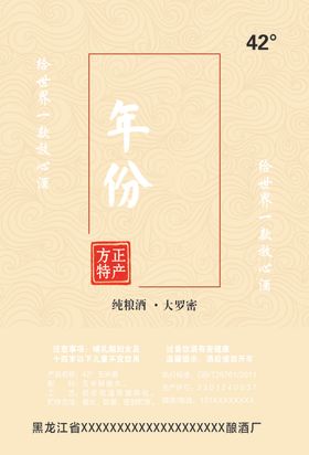 酒标玉米酒