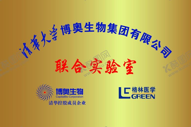 编号：16768209281235171581【酷图网】源文件下载-铜牌