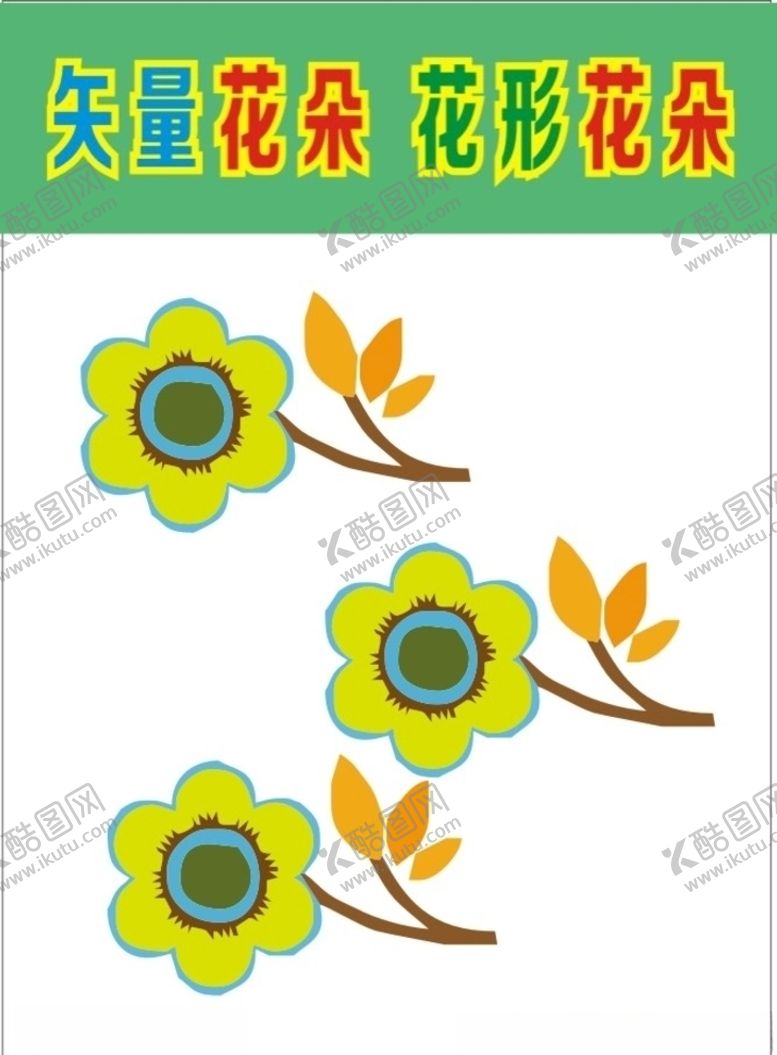 编号：10142707090717508563【酷图网】源文件下载-花朵背景