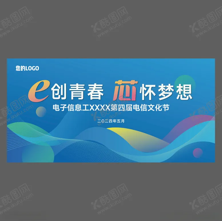 编号：94158606300142219462【酷图网】源文件下载-科技背景