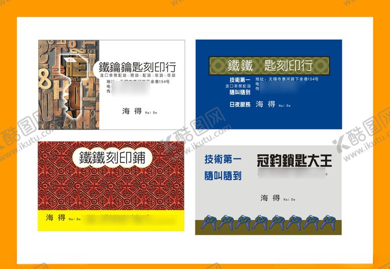 编号：40187607070413357847【酷图网】源文件下载-卡片名片设计