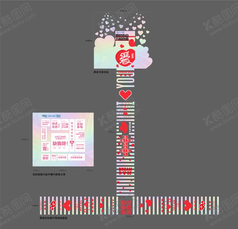 编号：80658305222301507675【酷图网】源文件下载-情人节美陈斑马线