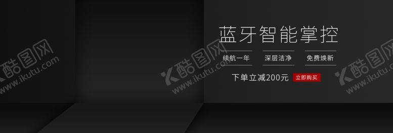 编号：59742807030718032131【酷图网】源文件下载-蓝牙智能掌控