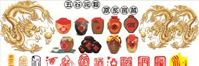 洒坛酒印古印龙