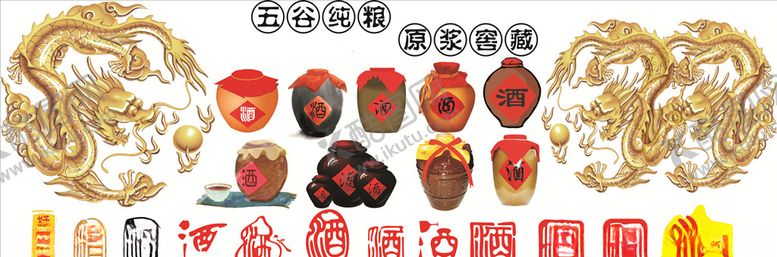 编号：28061705061453516802【酷图网】源文件下载-洒坛酒印古印龙