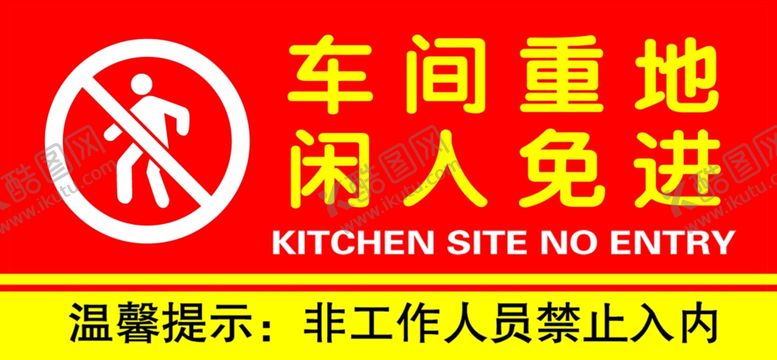 编号：66362503051253019328【酷图网】源文件下载-车间重地