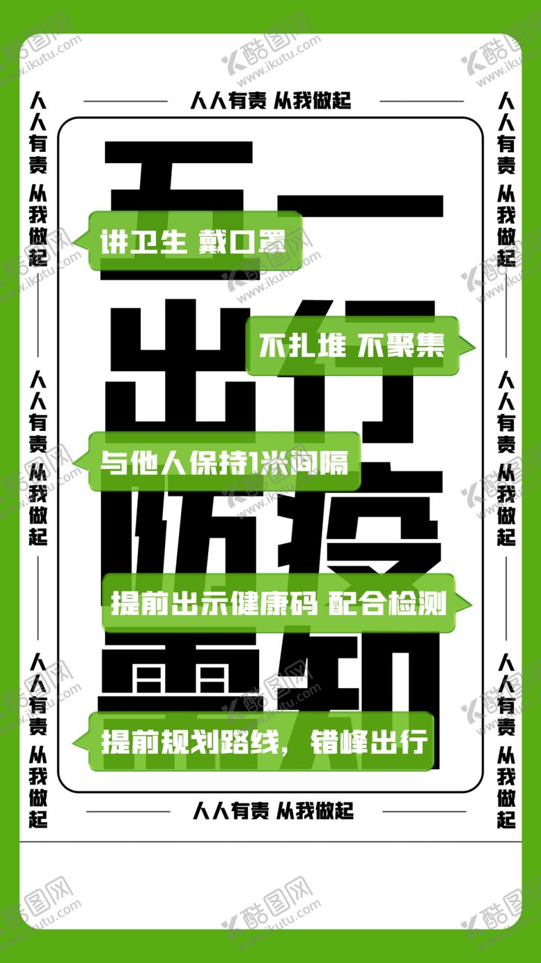 编号：16808101260638433707【酷图网】源文件下载-劳动节