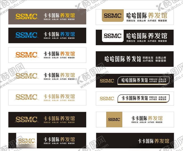 编号：77061210040729543887【酷图网】源文件下载-养发馆门头