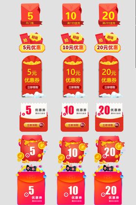 电商促销标签集合