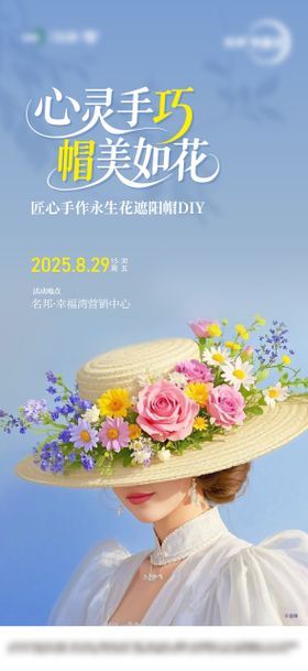 草帽
