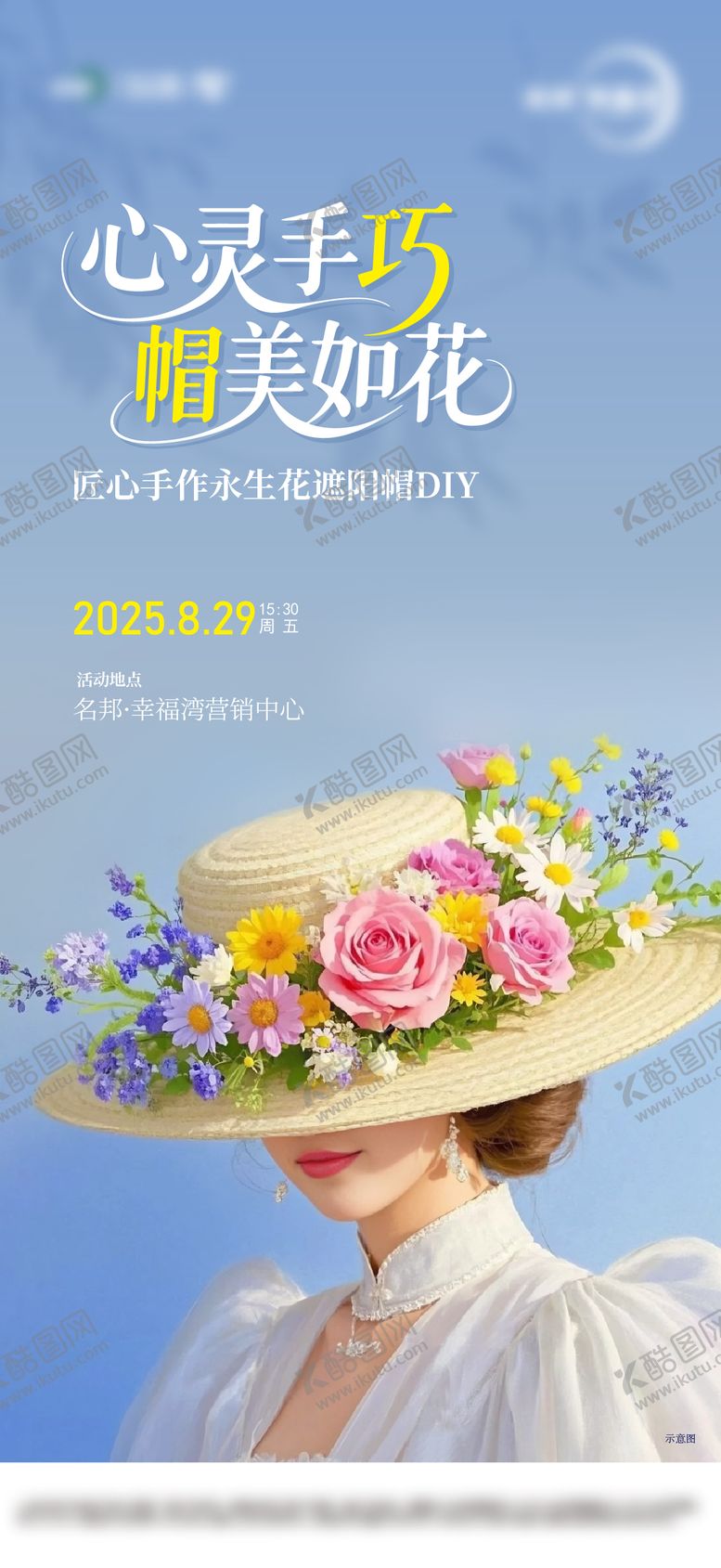 编号：13917405221946034274【酷图网】源文件下载-草帽