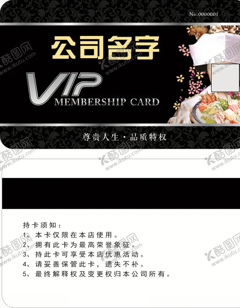 编号：81224606270335177048【酷图网】源文件下载-日本料理会员