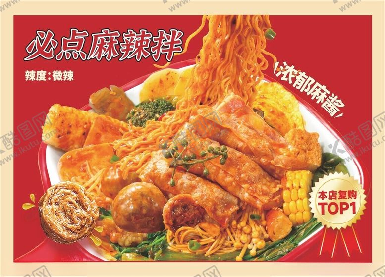 编号：52381904250113535881【酷图网】源文件下载-热辣酥脆炸鸡诱人美味