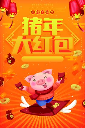 大红包