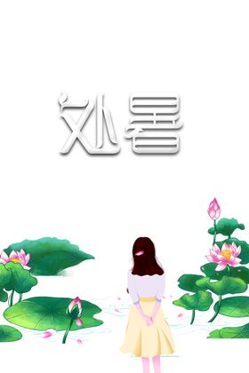 处暑海报背景
