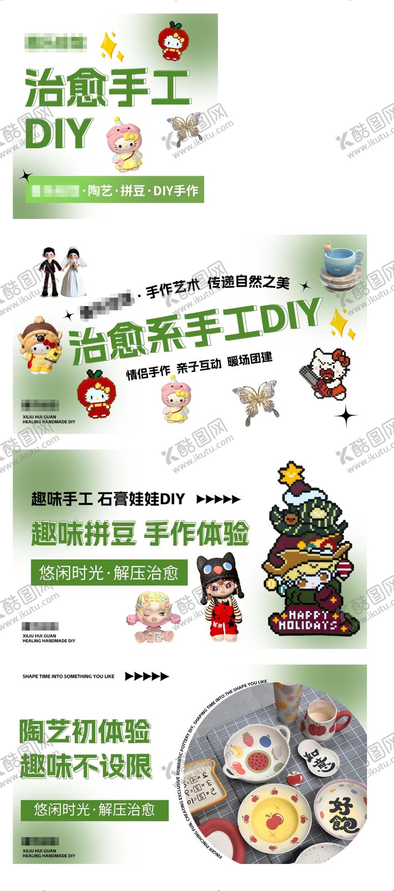 编号：59401401211438326181【酷图网】源文件下载-DIY手作美团大众轮播banner 