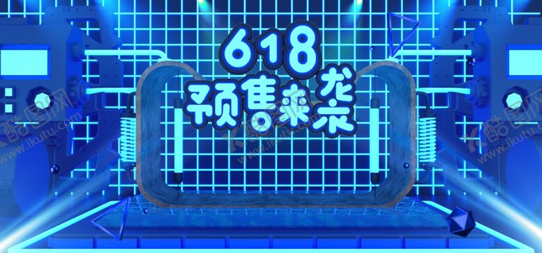 编号：50441405060351035609【酷图网】源文件下载-618预售来袭