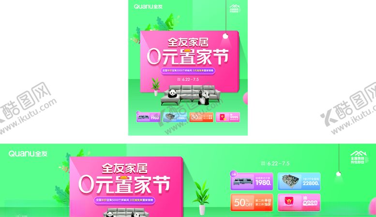 编号：38190105041933268031【酷图网】源文件下载-0元置家节-吧台贴