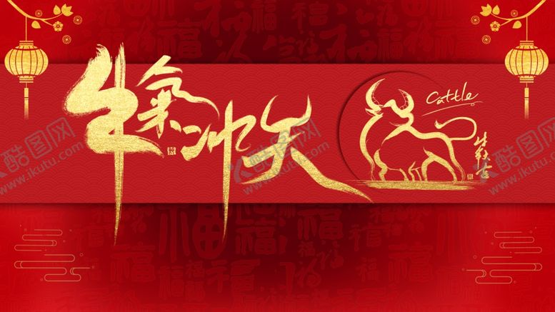 编号：72889704261528094045【酷图网】源文件下载-新年