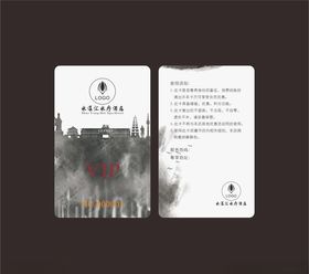 水墨会员卡