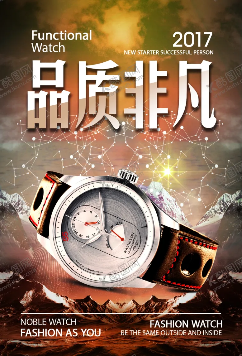 编号：34616111260346523886【酷图网】源文件下载-手表 