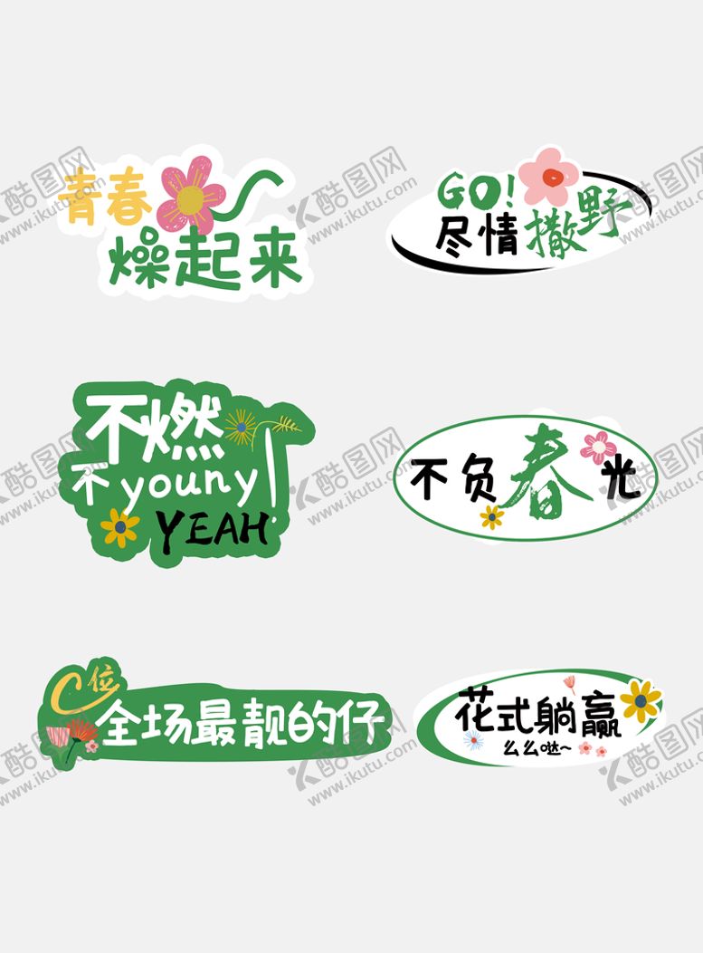 编号：73145009190834069265【酷图网】源文件下载-毕业手举牌