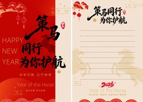 新年贺卡