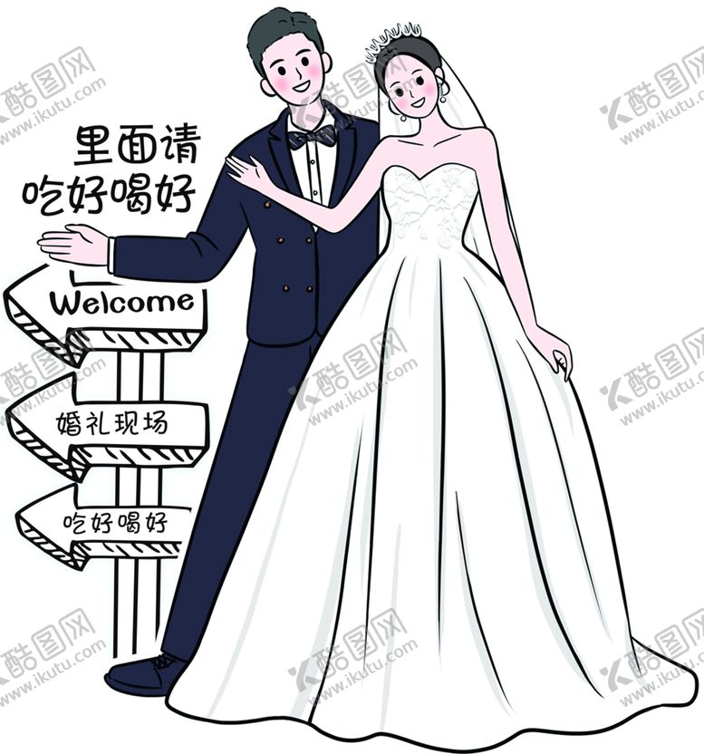 编号：62438601260551183653【酷图网】源文件下载-结婚人形立牌