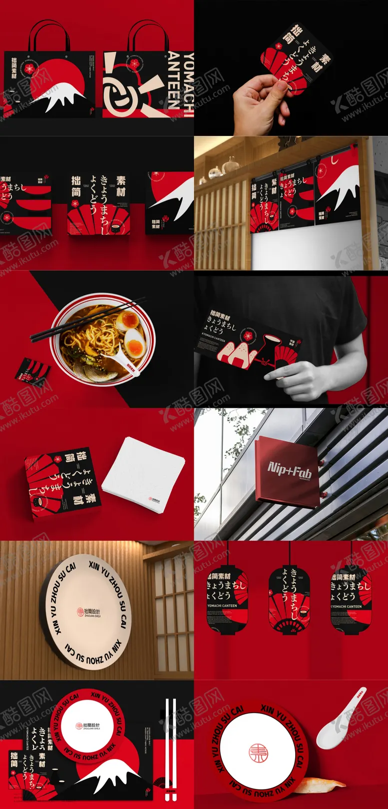 编号：83056312011822516301【酷图网】源文件下载-日式餐饮餐厅VI样机