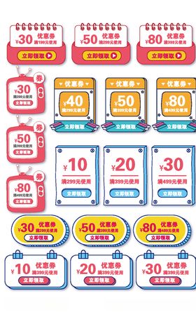 热门标签模板