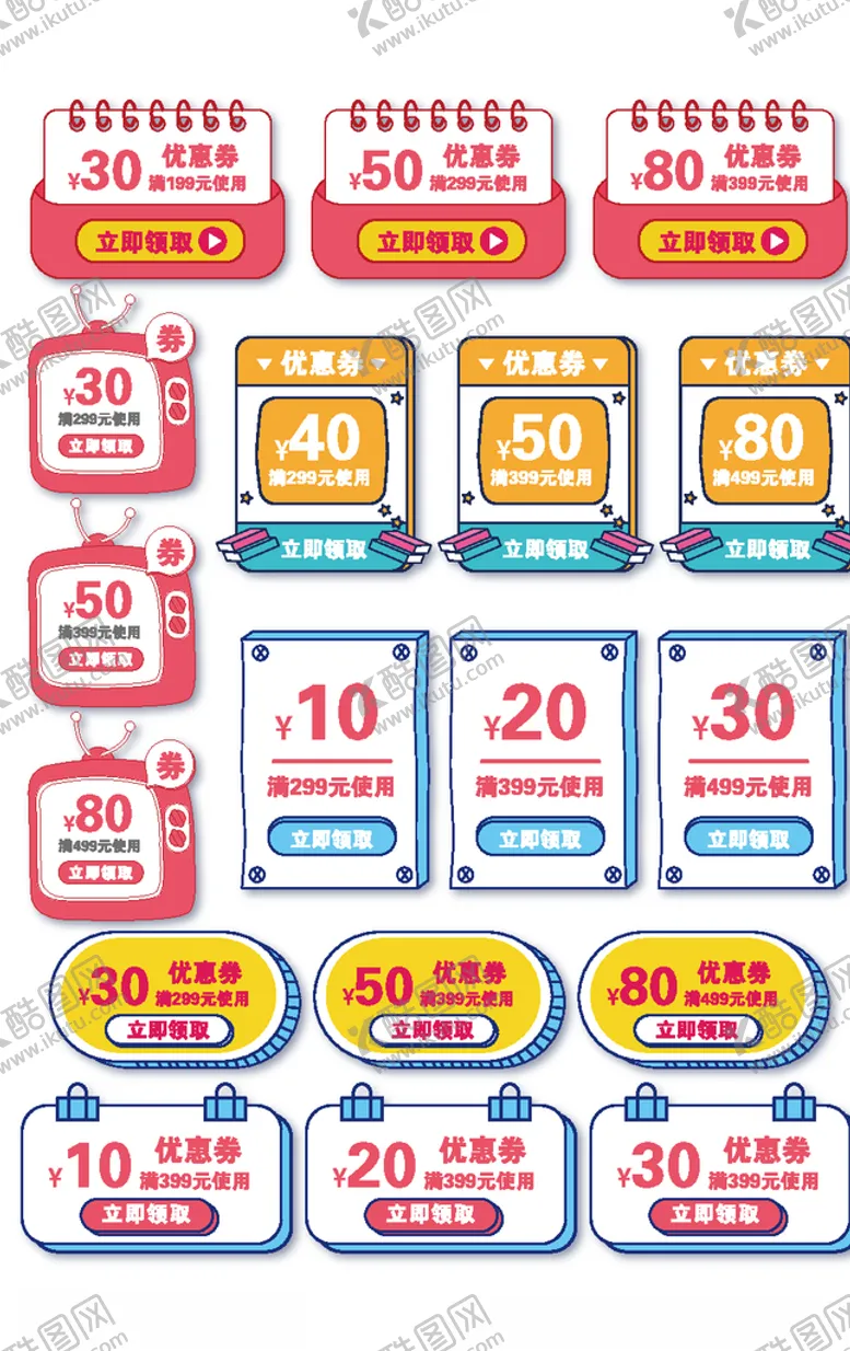 编号：62144606262030099365【酷图网】源文件下载-热门标签模板