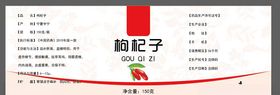 手绘枸杞子
