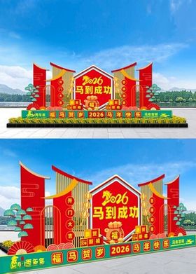 新年主题景观造型美陈