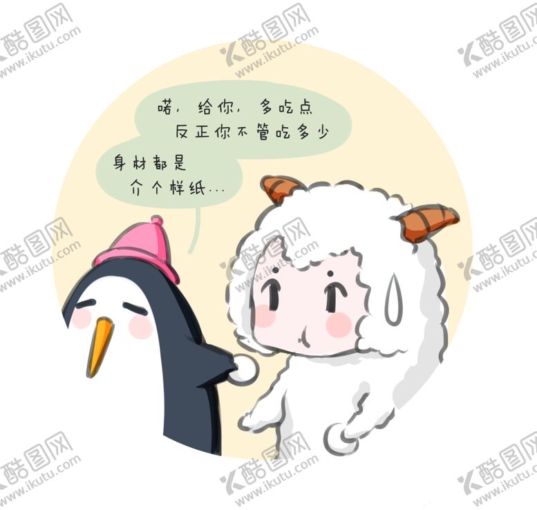 编号：23447209250111356443【酷图网】源文件下载-想减肥的企鹅