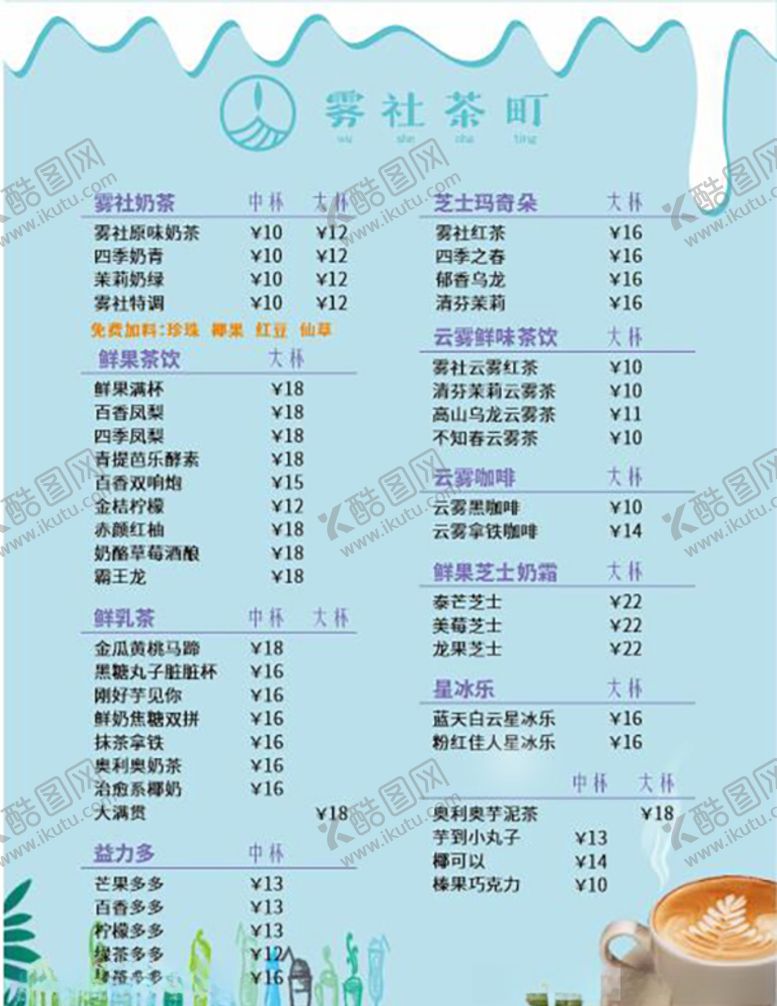 编号：28979504252200288637【酷图网】源文件下载-雾社茶町