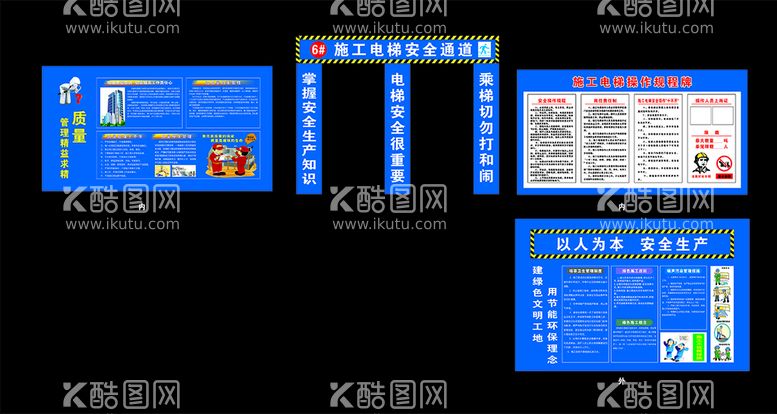 编号：70916212090807301179【酷图网】源文件下载-施工电梯通道