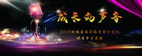 风捎去的声音