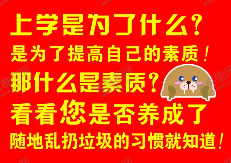 编号：75590504170119323335【酷图网】源文件下载-环保宣传
