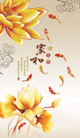 几何家和竹子九鱼