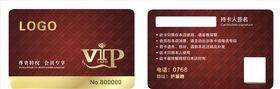 vip卡会员卡