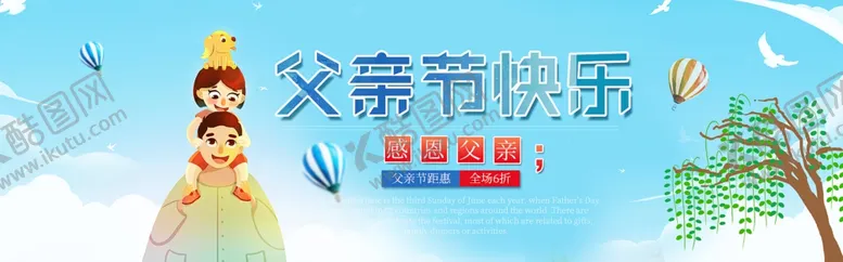 编号：21651606250003243779【酷图网】源文件下载-父亲节快乐