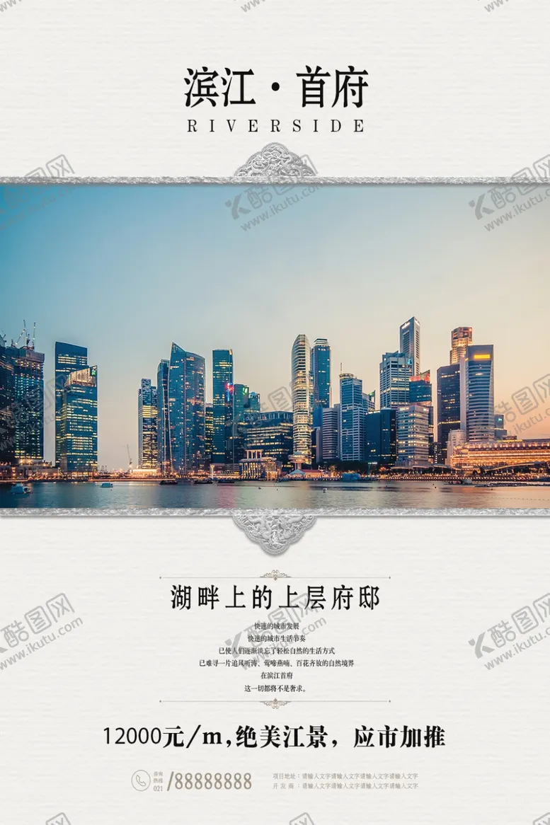 编号：33864707020703244773【酷图网】源文件下载-房地产宣传