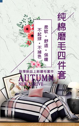 家私海报