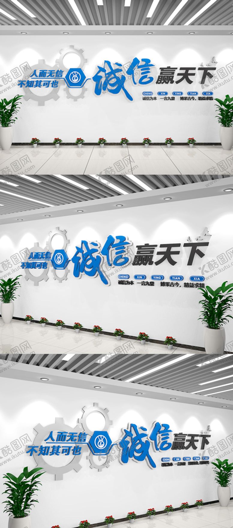 编号：20175609292136433472【酷图网】源文件下载-企业文化墙