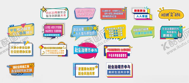 编号：68728309251835185486【酷图网】源文件下载-手举牌